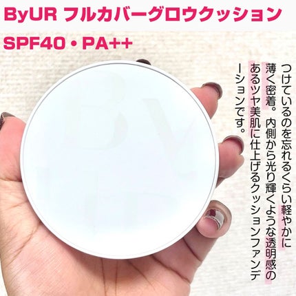 セラムフィット フルカバー グロークッション/ByUR/クッションファンデーションを使ったクチコミ(2枚目)
