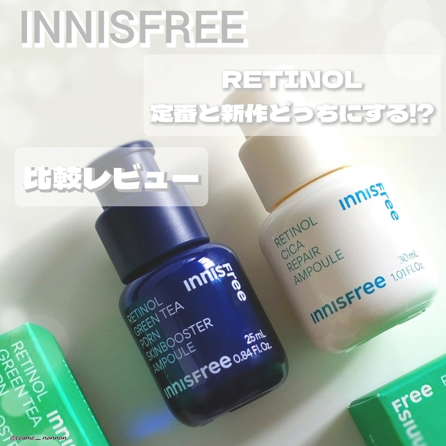 レチノール シカ リペア セラム/innisfree/美容液を使ったクチコミ(1枚目)