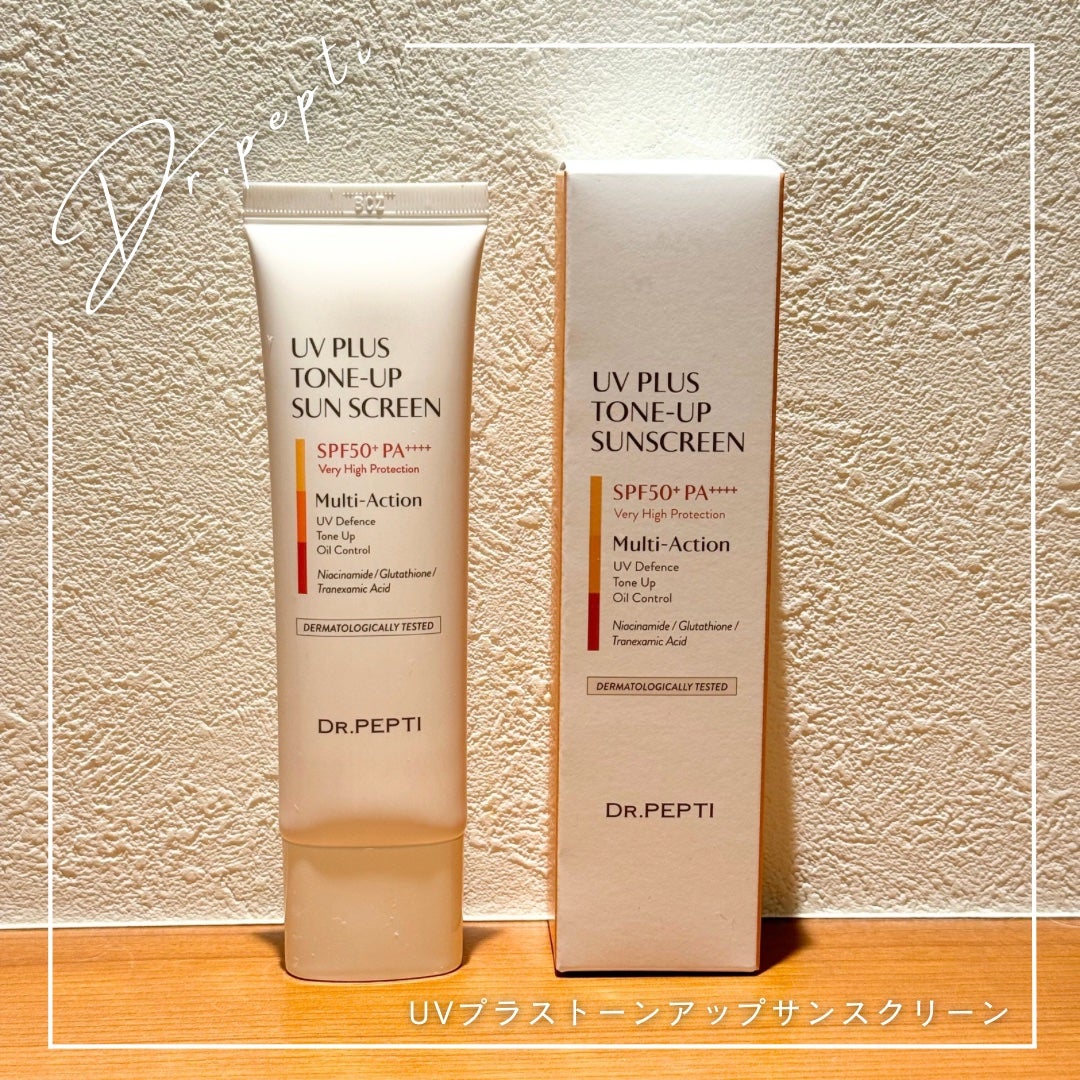 UVプラス トーンアップサンスクリーン/DR.PEPTI/日焼け止めミルクを使ったクチコミ(1枚目)