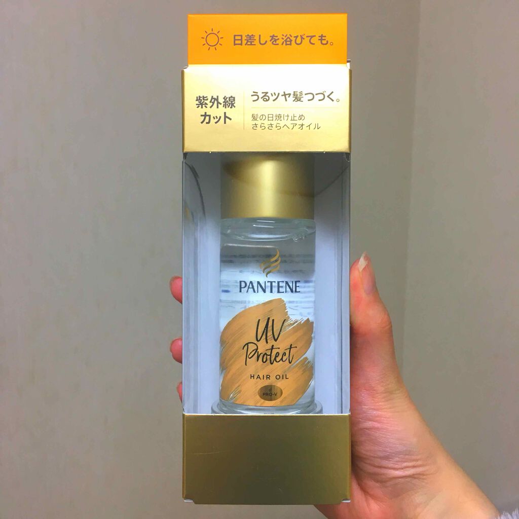 UVカット ヘアオイル/パンテーン/ヘアオイルを使ったクチコミ（1枚目）