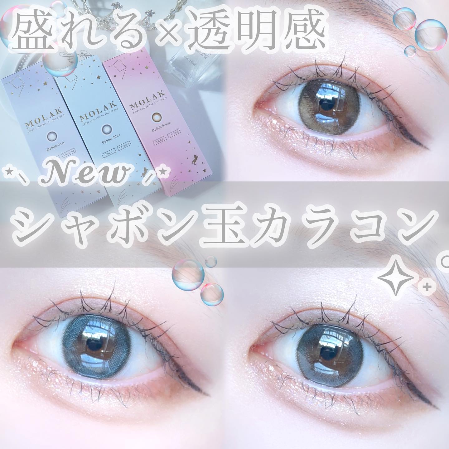 MOLAK 1day/MOLAK/ワンデー（１DAY）カラコンを使ったクチコミ（1枚目）