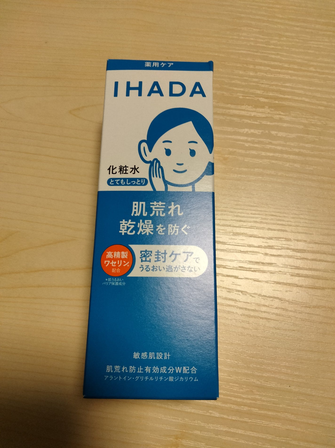 薬用ローション(とてもしっとり)/IHADA/化粧水を使ったクチコミ(2枚目)