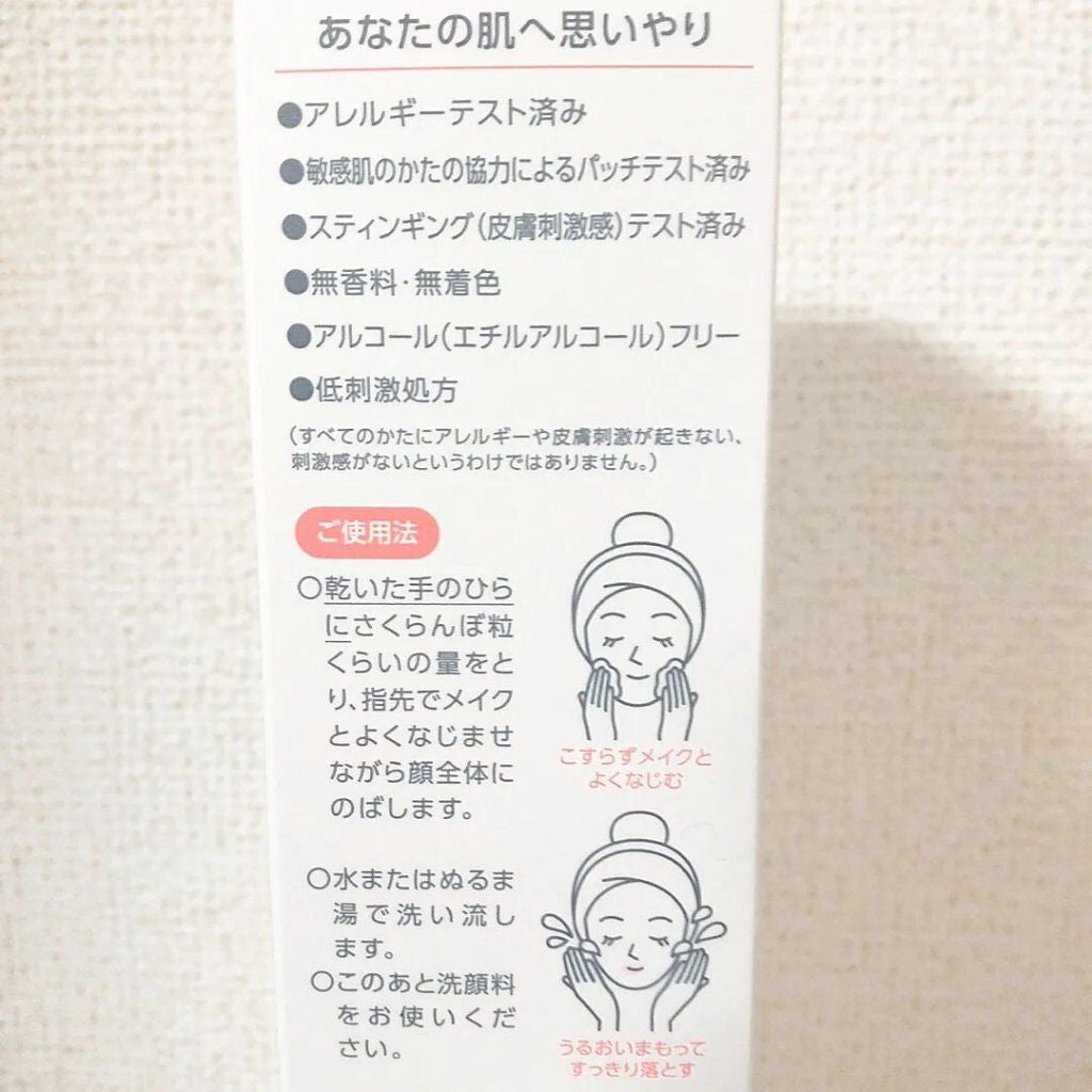 モイスチュア クレンジング オイルジェル/カルテHD/クレンジングジェルを使ったクチコミ(5枚目)