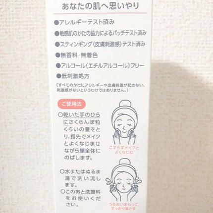 モイスチュア クレンジング オイルジェル/カルテHD/クレンジングジェルを使ったクチコミ(5枚目)