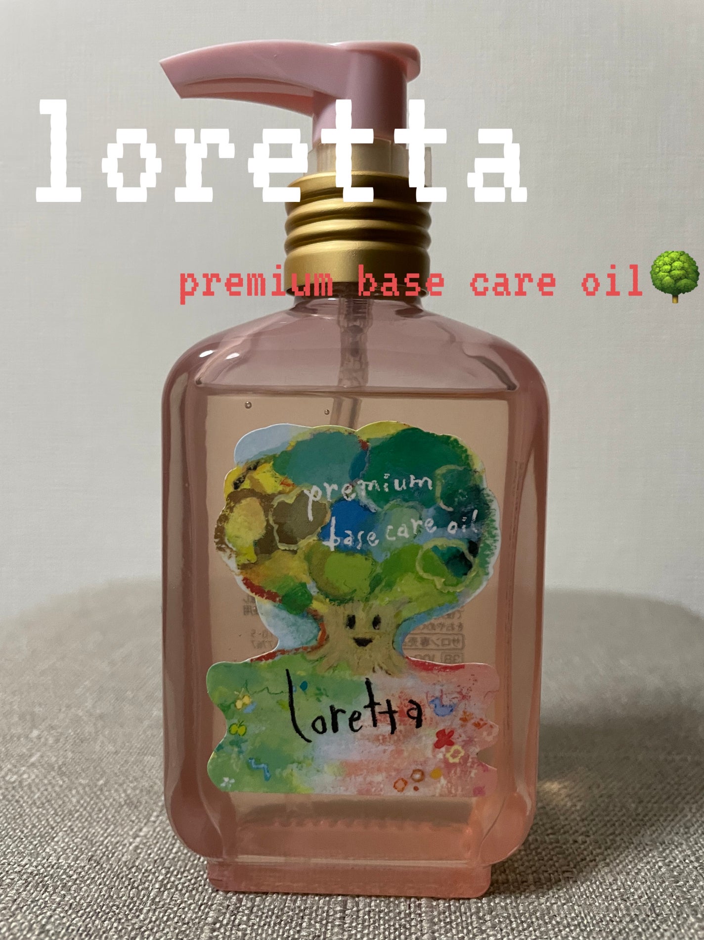 プレミアムベースケアオイル/ロレッタ/ヘアオイルを使ったクチコミ(1枚目)