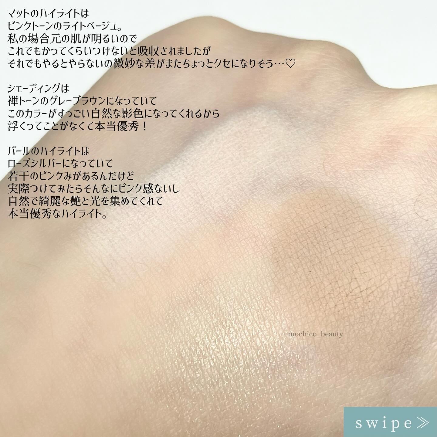 ハイライトシェーディングパレット/TIMAGE/パウダーハイライトを使ったクチコミ（3枚目）