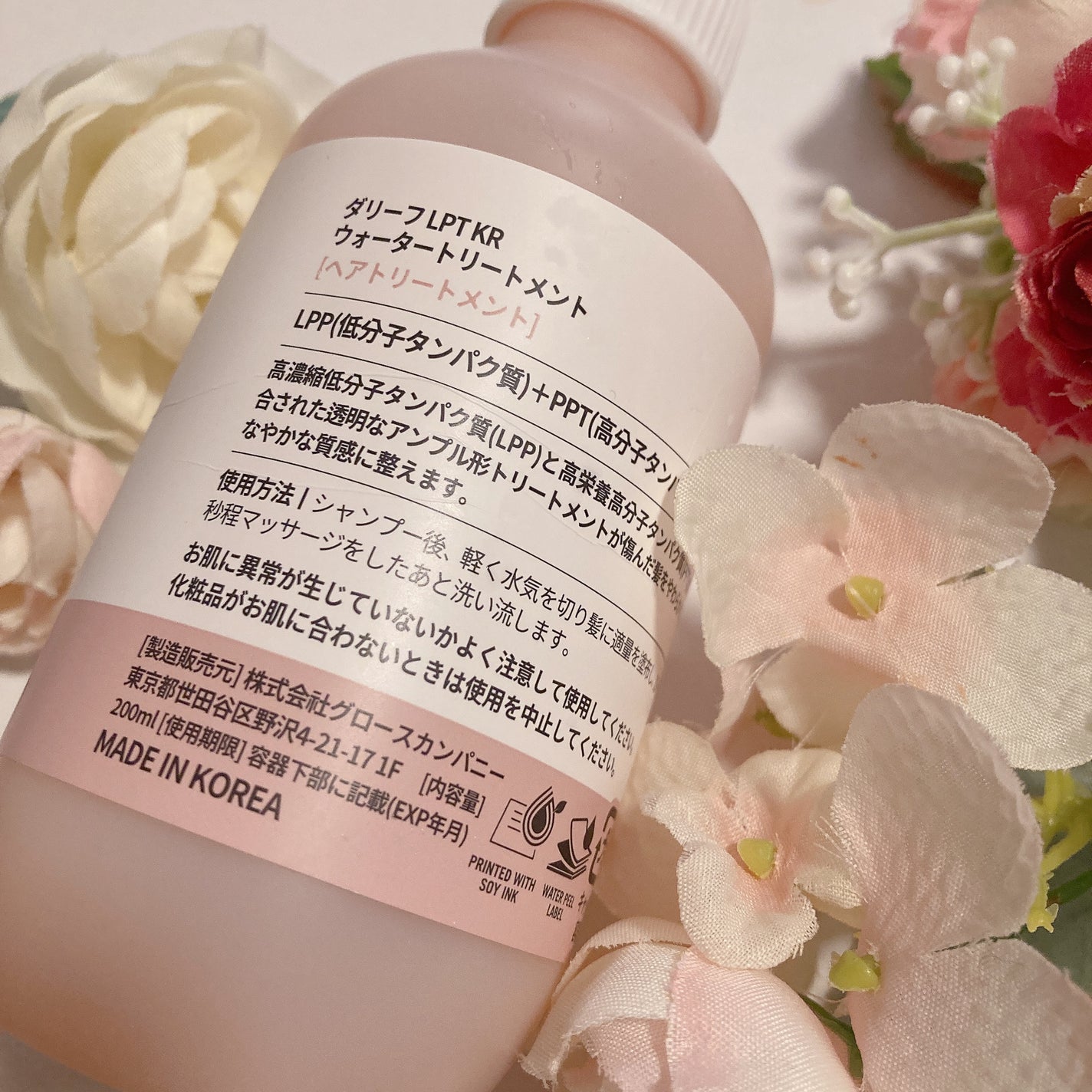 LPTケラチンリペアウォータートリートメント/Daleaf/洗い流すヘアトリートメントを使ったクチコミ(3枚目)