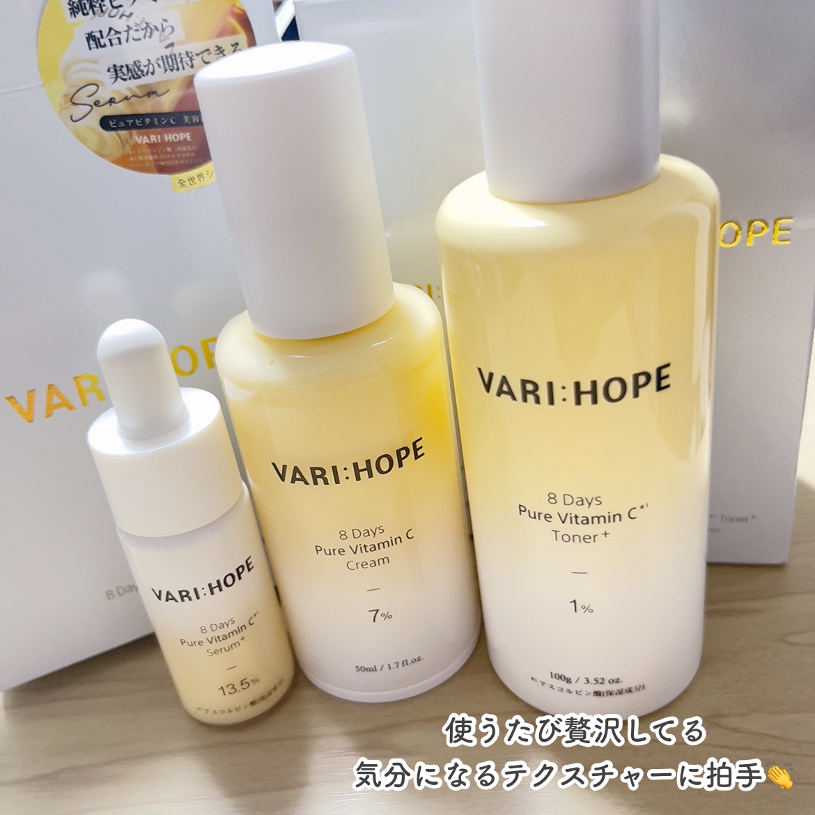 ８デイズピュアビタミンCアンプル/VARI:HOPE/美容液を使ったクチコミ（1枚目）