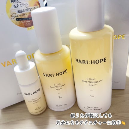 8デイズピュアビタミンCアンプル/VARI:HOPE/美容液を使ったクチコミ(1枚目)