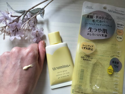 ウルミナプラス 生つや肌おしろい乳液 オイルブロック/ウルミナプラス/乳液を使ったクチコミ(3枚目)