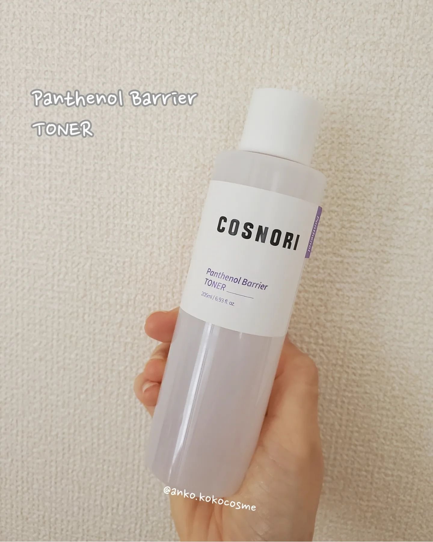 パンテノールバリアトナー/COSNORI/化粧水を使ったクチコミ（2枚目）