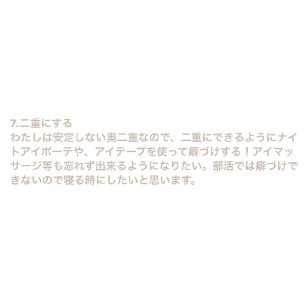 雪見だいふく on LIPS 「冬休み垢抜けたい人集合〜🙋♀️💞お久しぶりですきあです!、先..」(5枚目)