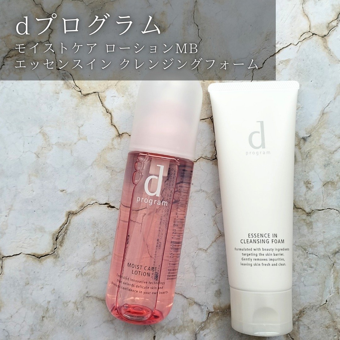 モイストケア ローション MB/d プログラム/化粧水を使ったクチコミ（1枚目）