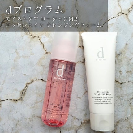 エッセンスイン クレンジングフォーム/d プログラム/洗顔フォームを使ったクチコミ(1枚目)