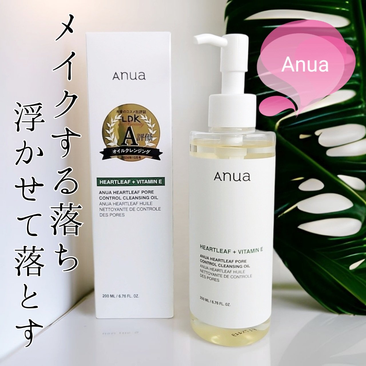 ドクダミ ポアコントロールクレンジングオイル/Anua/オイルクレンジングを使ったクチコミ（1枚目）