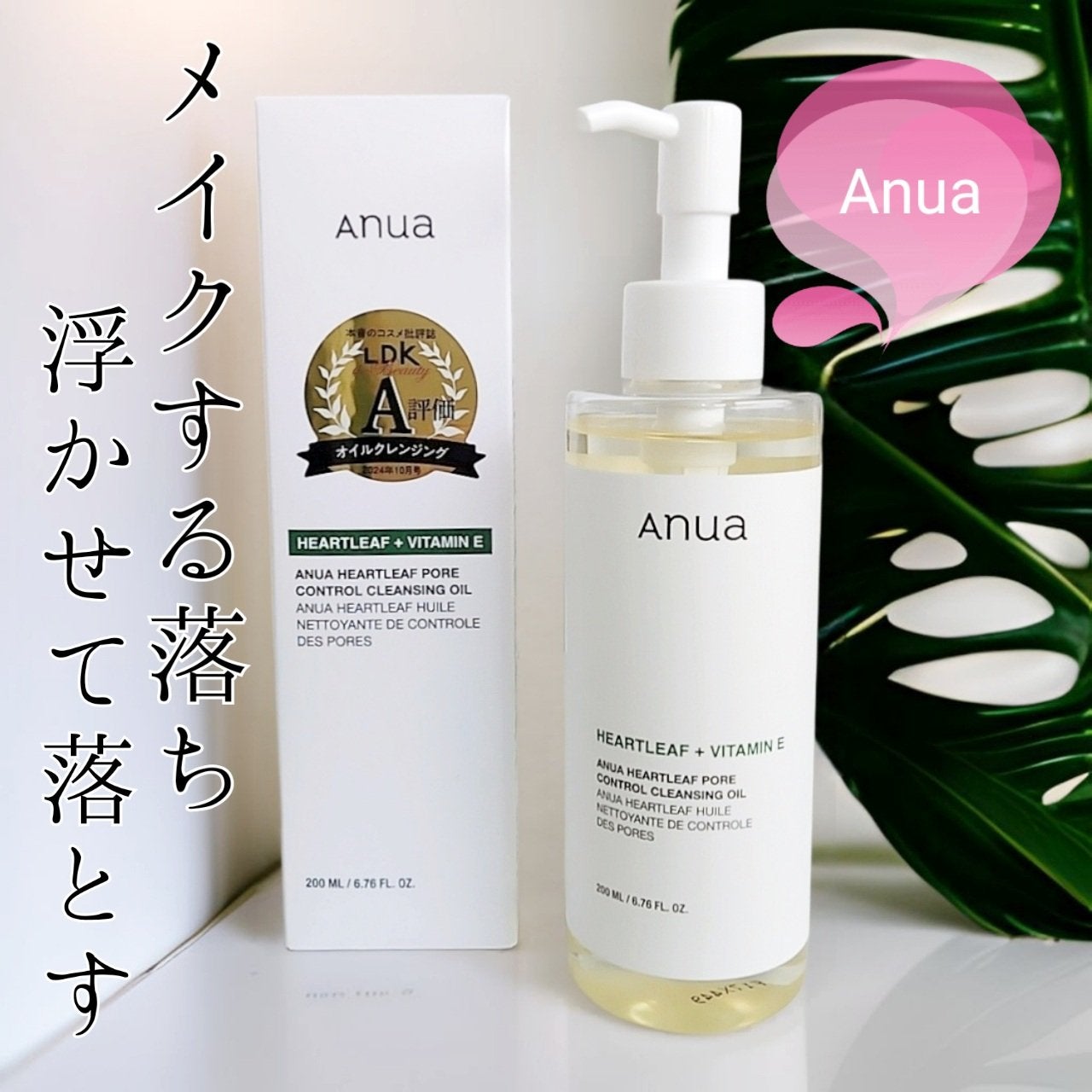 ドクダミ ポアコントロールクレンジングオイル/Anua/オイルクレンジングを使ったクチコミ(1枚目)
