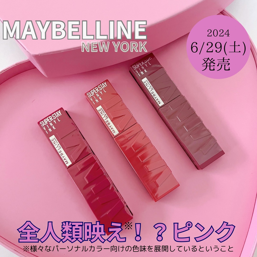 SPステイ ヴィニルインク/MAYBELLINE NEW YORK/口紅を使ったクチコミ（1枚目）