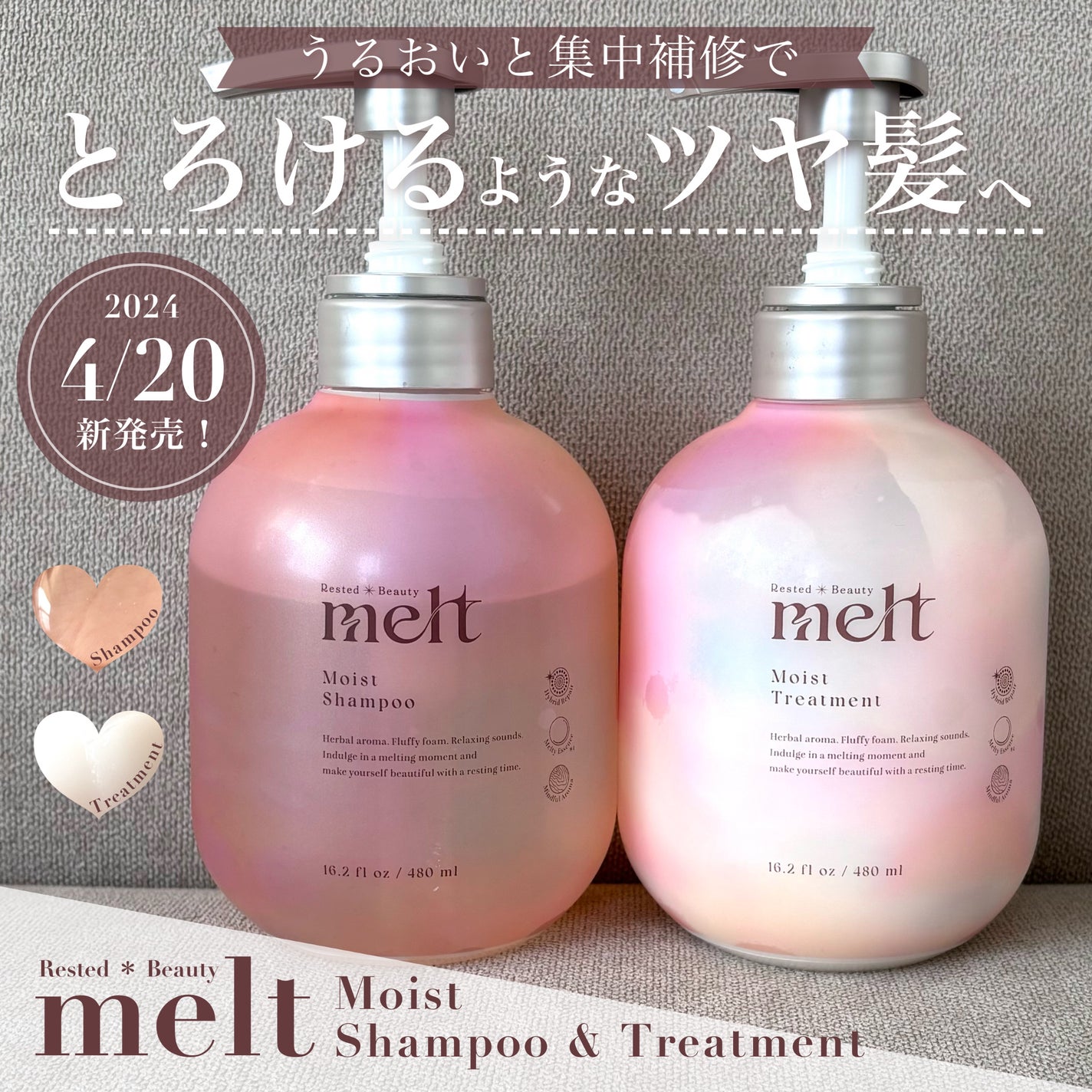 メルト モイストシャンプー/トリートメント/melt/市販シャンプーを使ったクチコミ(1枚目)