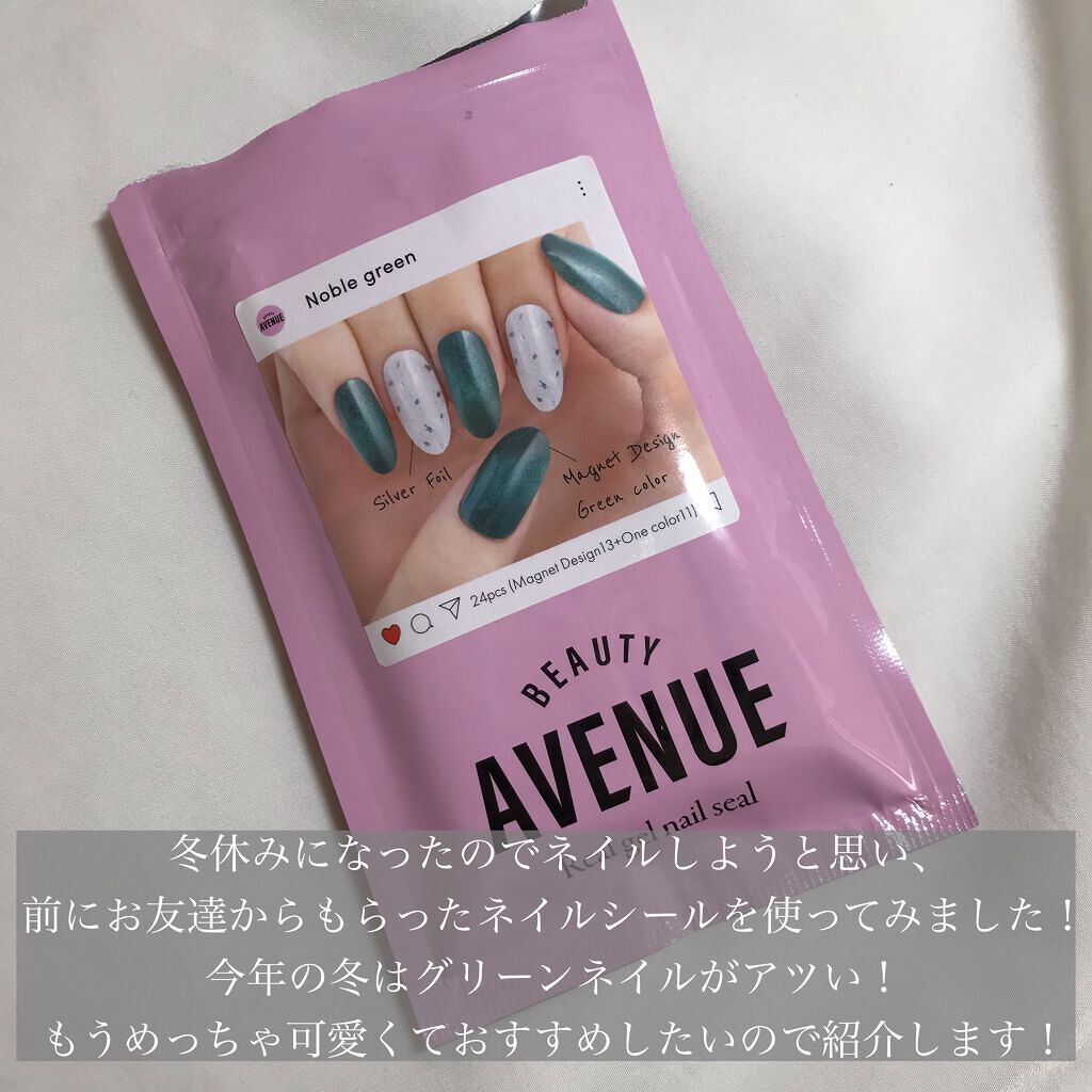 リアルジェルネイルシール/BEAUTY AVENUE/ネイルシールを使ったクチコミ（2枚目）