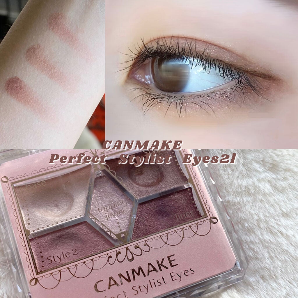 【旧品】パーフェクトスタイリストアイズ/キャンメイク/アイシャドウパレットを使ったクチコミ(1枚目)