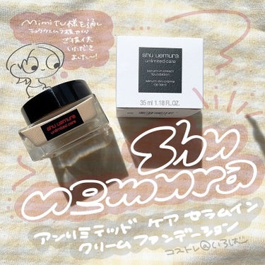 アンリミテッド ケア セラムイン クリーム ファンデーション/shu uemura/クリーム・エマルジョンファンデーションを使ったクチコミ（1枚目）