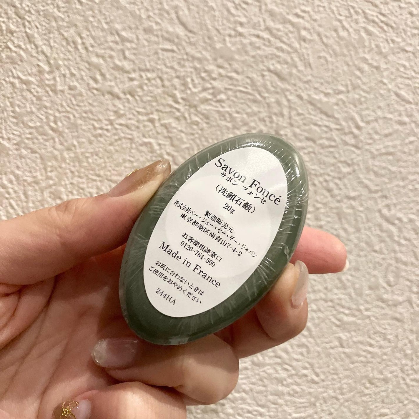 P.G.C.D. トライアルセット/P.G.C.D.(ペー・ジェー・セー・デー)/トライアルキットを使ったクチコミ(2枚目)