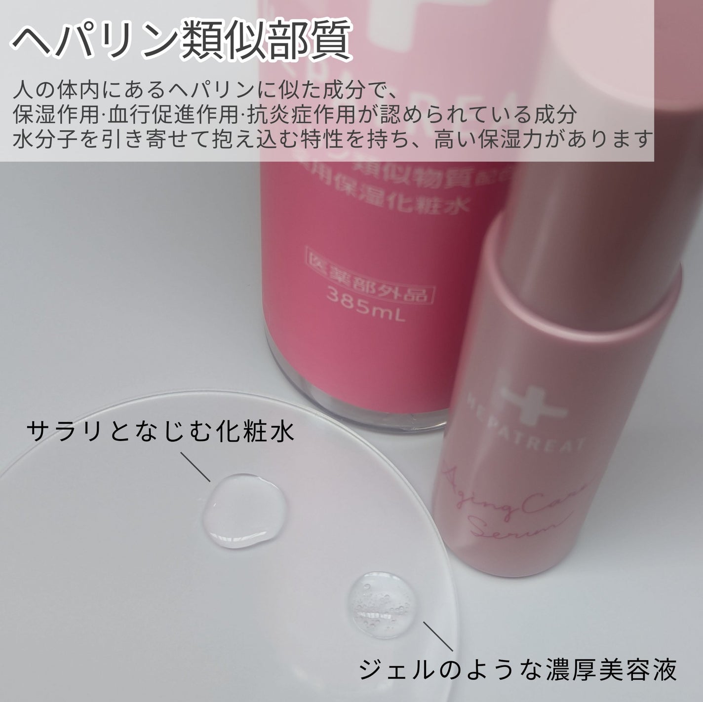 ヘパトリート 薬用保湿化粧水/ゼトックスタイル/化粧水を使ったクチコミ(4枚目)