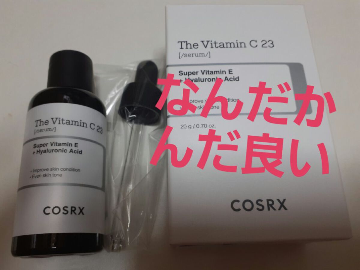 RXザ・ビタミンC23セラム/COSRX/美容液を使ったクチコミ（1枚目）