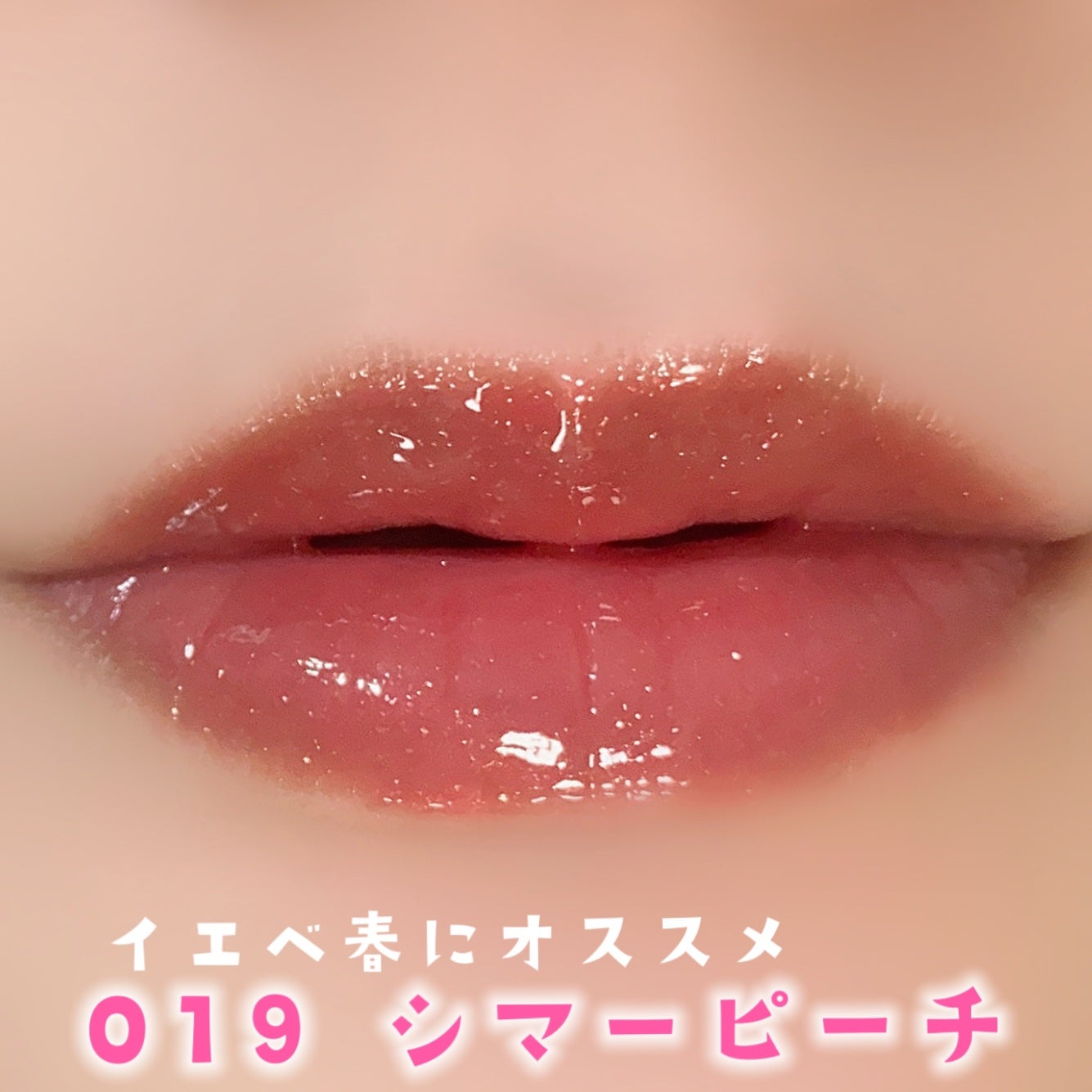 ディオール アディクト リップ マキシマイザー/Dior/リップグロスを使ったクチコミ(7枚目)