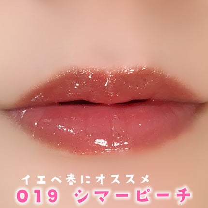 ディオール アディクト リップ マキシマイザー/Dior/リップグロスを使ったクチコミ(7枚目)