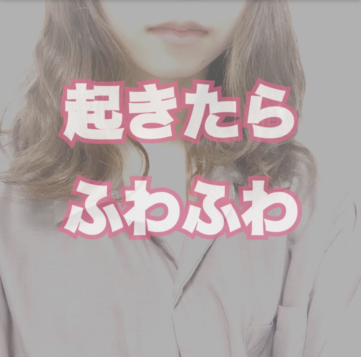 ヘアゴム/DAISO/ヘアアクセサリーを使ったクチコミ（1枚目）