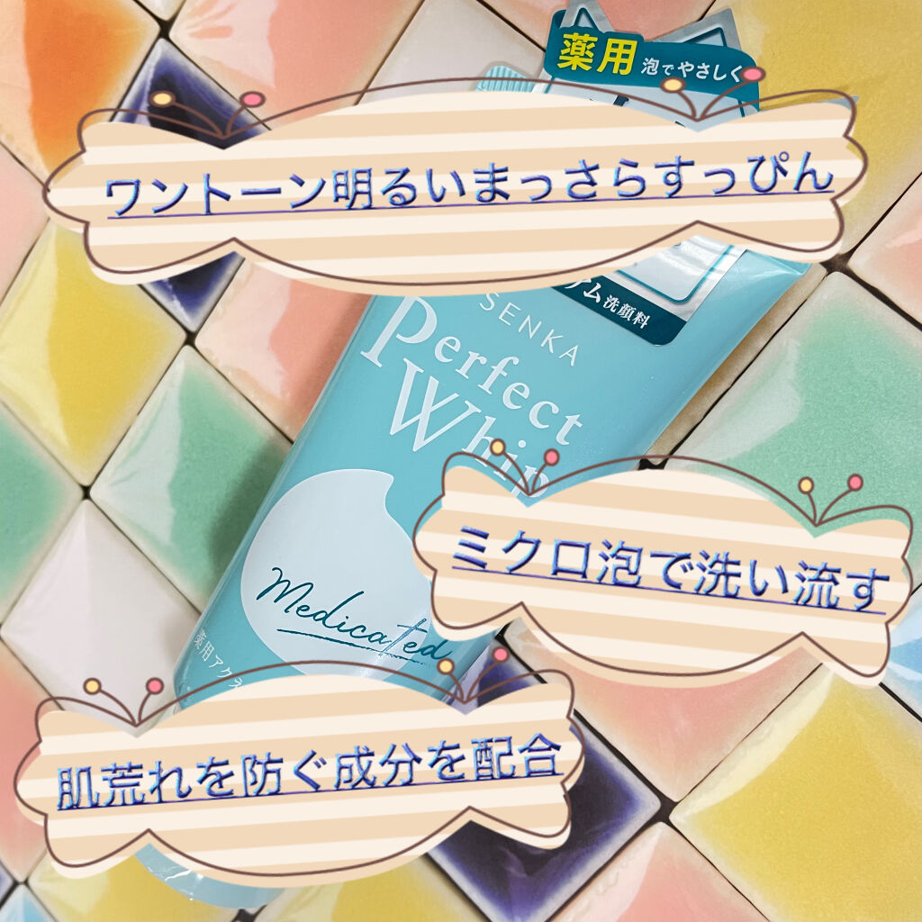 パーフェクトホイップ アクネケア/SENKA（専科）/洗顔フォームを使ったクチコミ（1枚目）