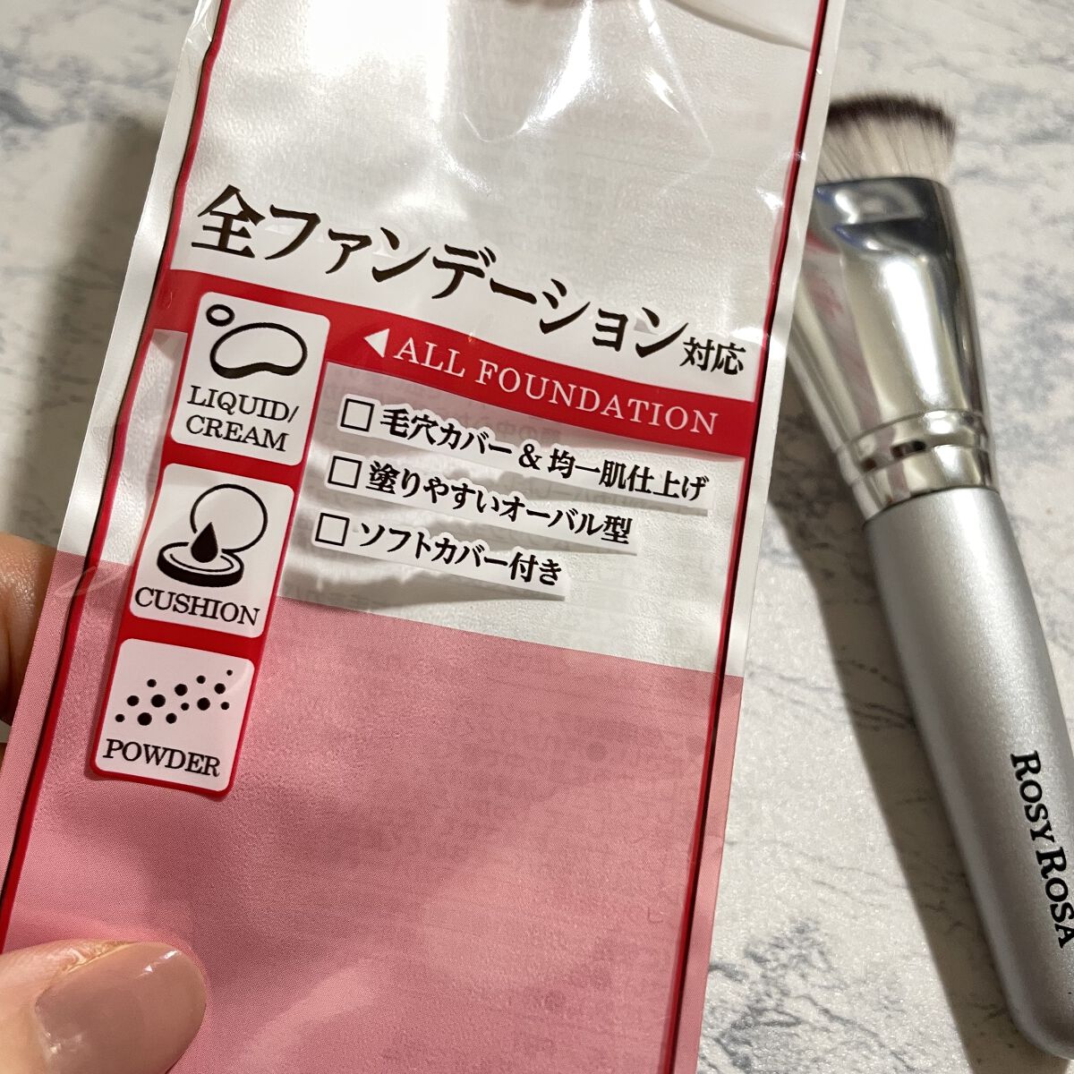 マルチファンデブラシ /ロージーローザ/メイクブラシを使ったクチコミ（3枚目）