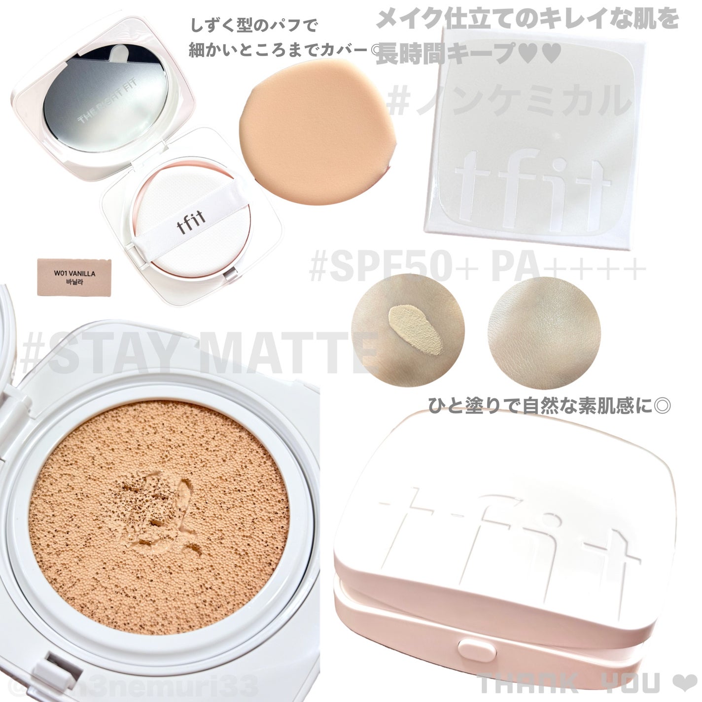 レイヤリングフィットカバークッションEX/TFIT/クッションファンデーションを使ったクチコミ(2枚目)