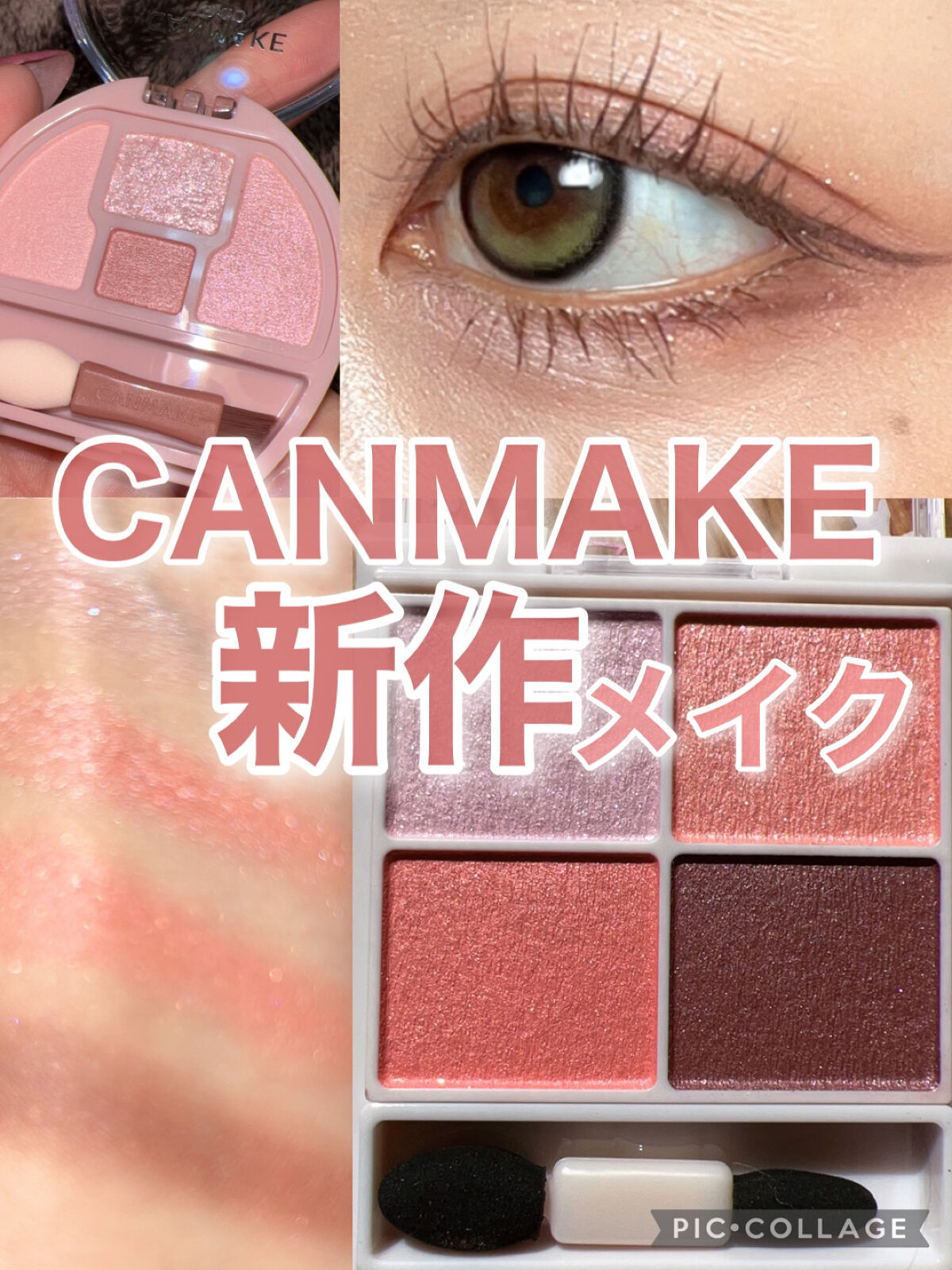 クイックラッシュカーラー/キャンメイク/マスカラ下地を使ったクチコミ（1枚目）