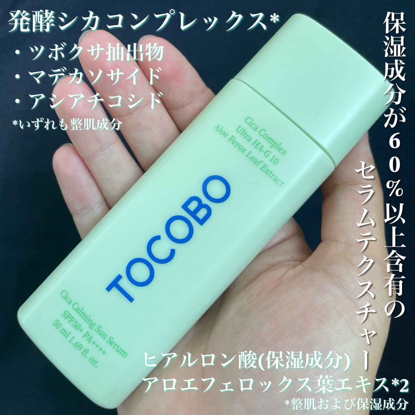 シカカーミングサンセラム/TOCOBO/日焼け止めクリームを使ったクチコミ(2枚目)