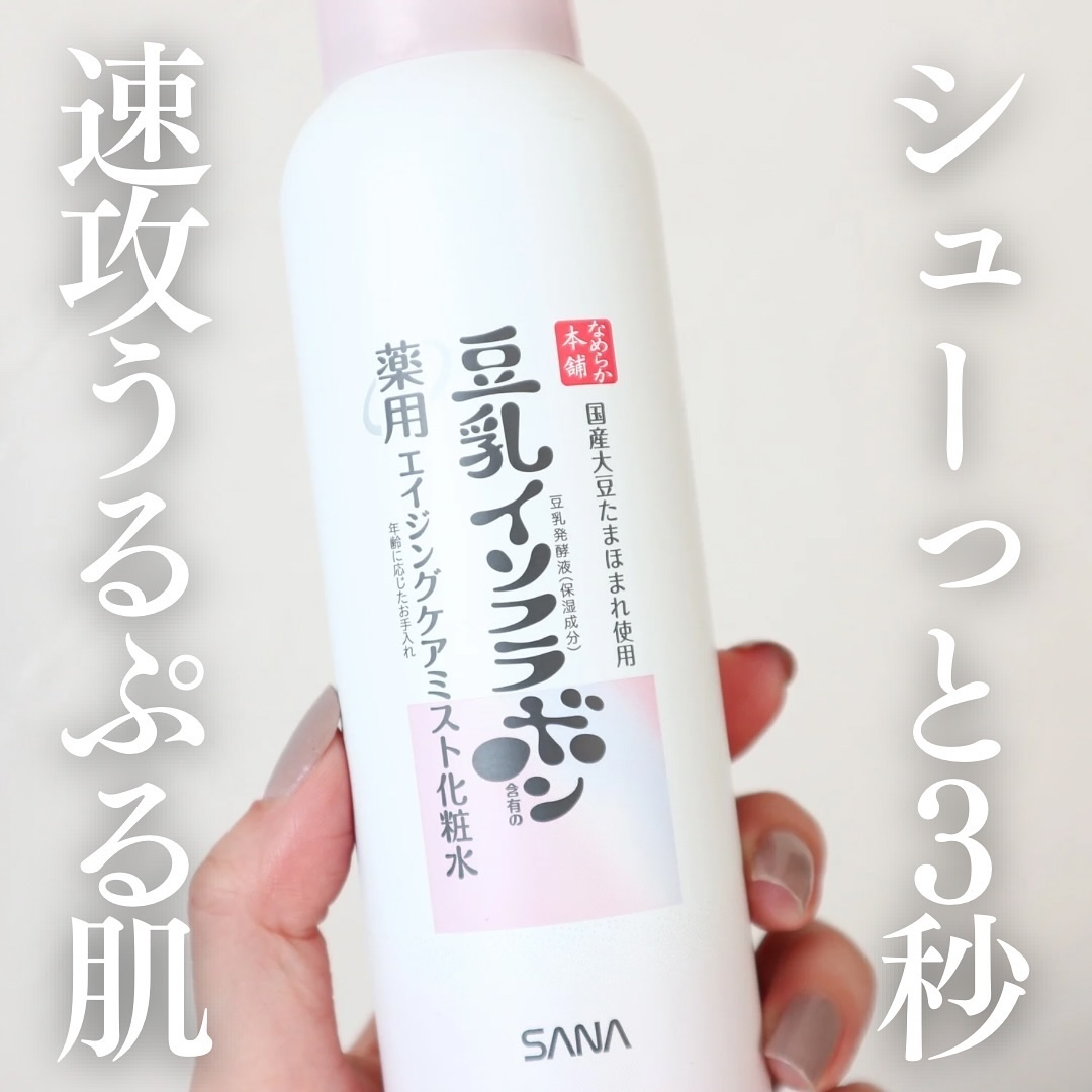 なめらか本舗 薬用リンクルミスト化粧水 ホワイト | マツキヨ