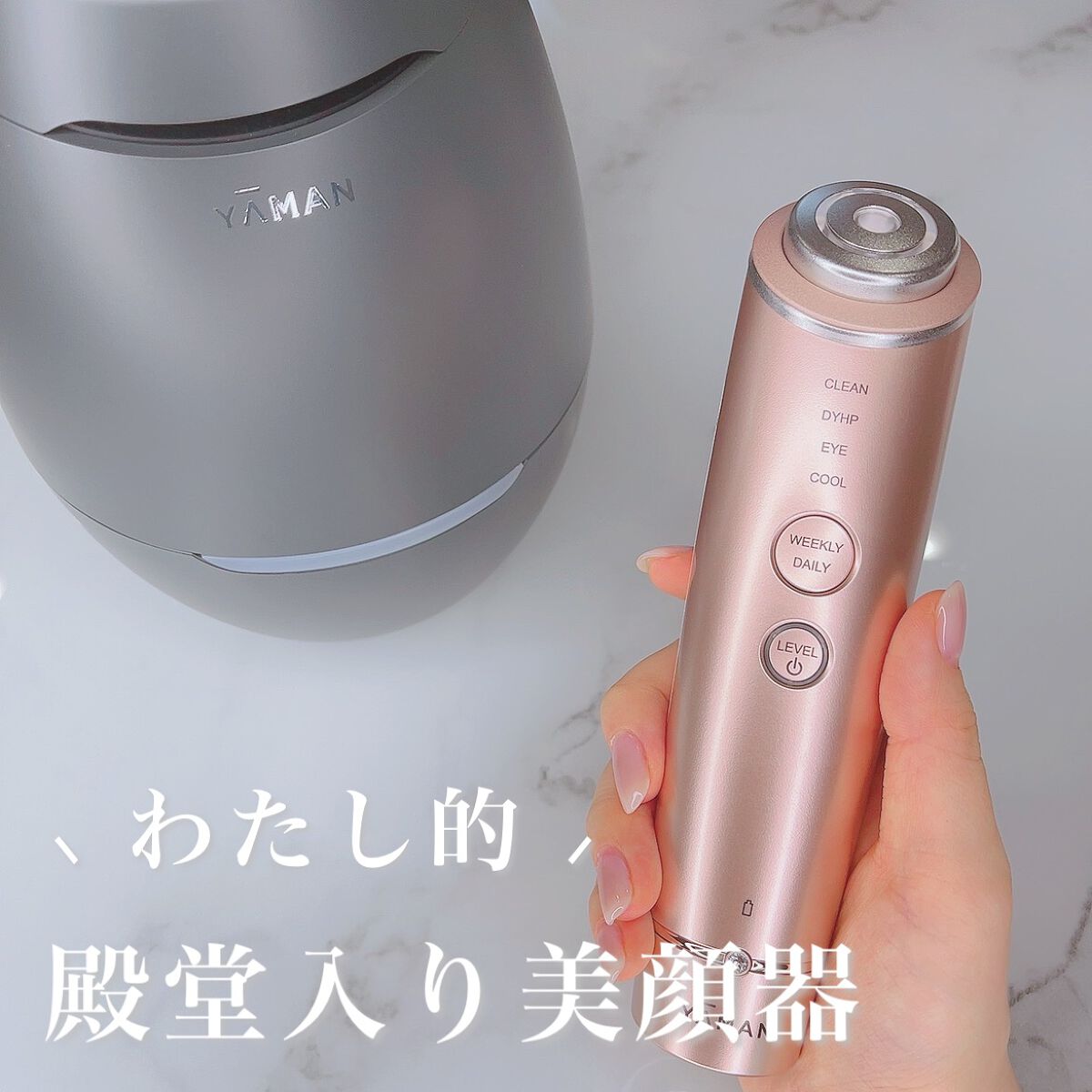 ブライトクリーン/YA-MAN TOKYO JAPAN/美顔器・マッサージを使ったクチコミ（1枚目）