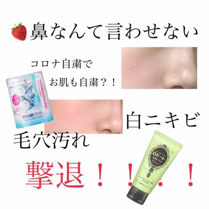 ロゼット洗顔パスタ 海泥スムース/ロゼット/洗顔フォームを使ったクチコミ(1枚目)