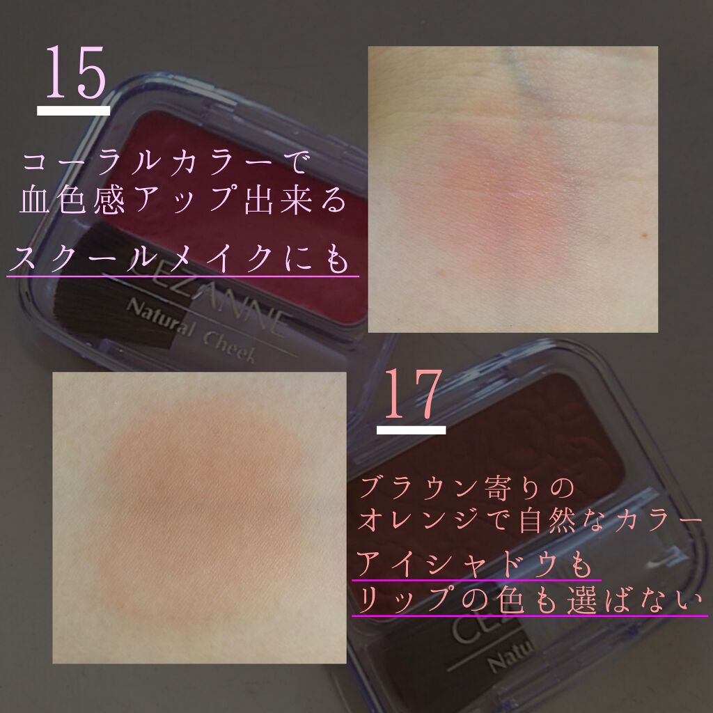 ナチュラル チークN/CEZANNE/パウダーチークを使ったクチコミ(2枚目)