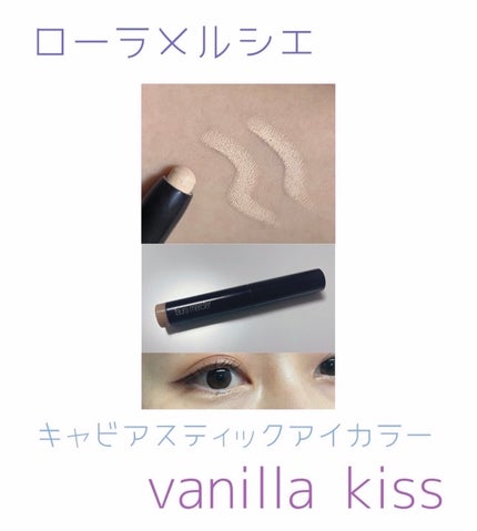 キャビアスティック アイカラー/ローラ メルシエ/スティックアイシャドウを使ったクチコミ(1枚目)