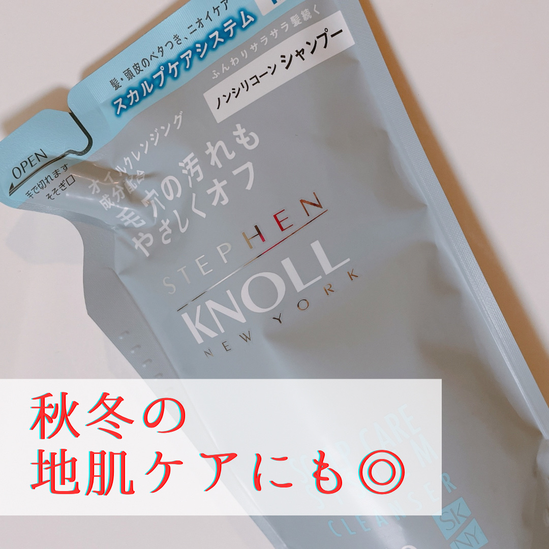 スティーブンノル ニューヨーク スカルプケアシステム クレンザー/ハイドレーターのクチコミ「 使い切りました。
使用したのは夏場でしたが、思ったほどすーすーしなくて物足りなかった🤣
甘す.....」（1枚目）