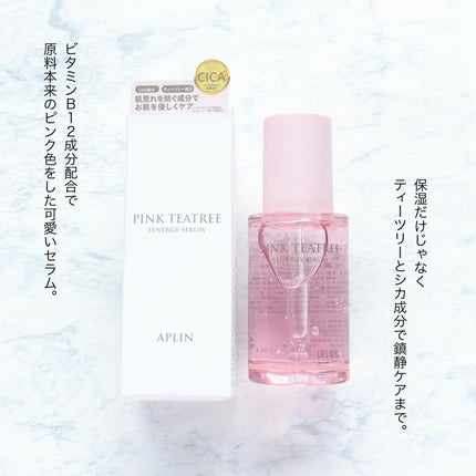 ピンクティーツリーシナジーセラム/APLIN/美容液を使ったクチコミ(2枚目)