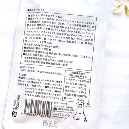 するポカ/アルポカ/健康サプリメントを使ったクチコミ(2枚目)