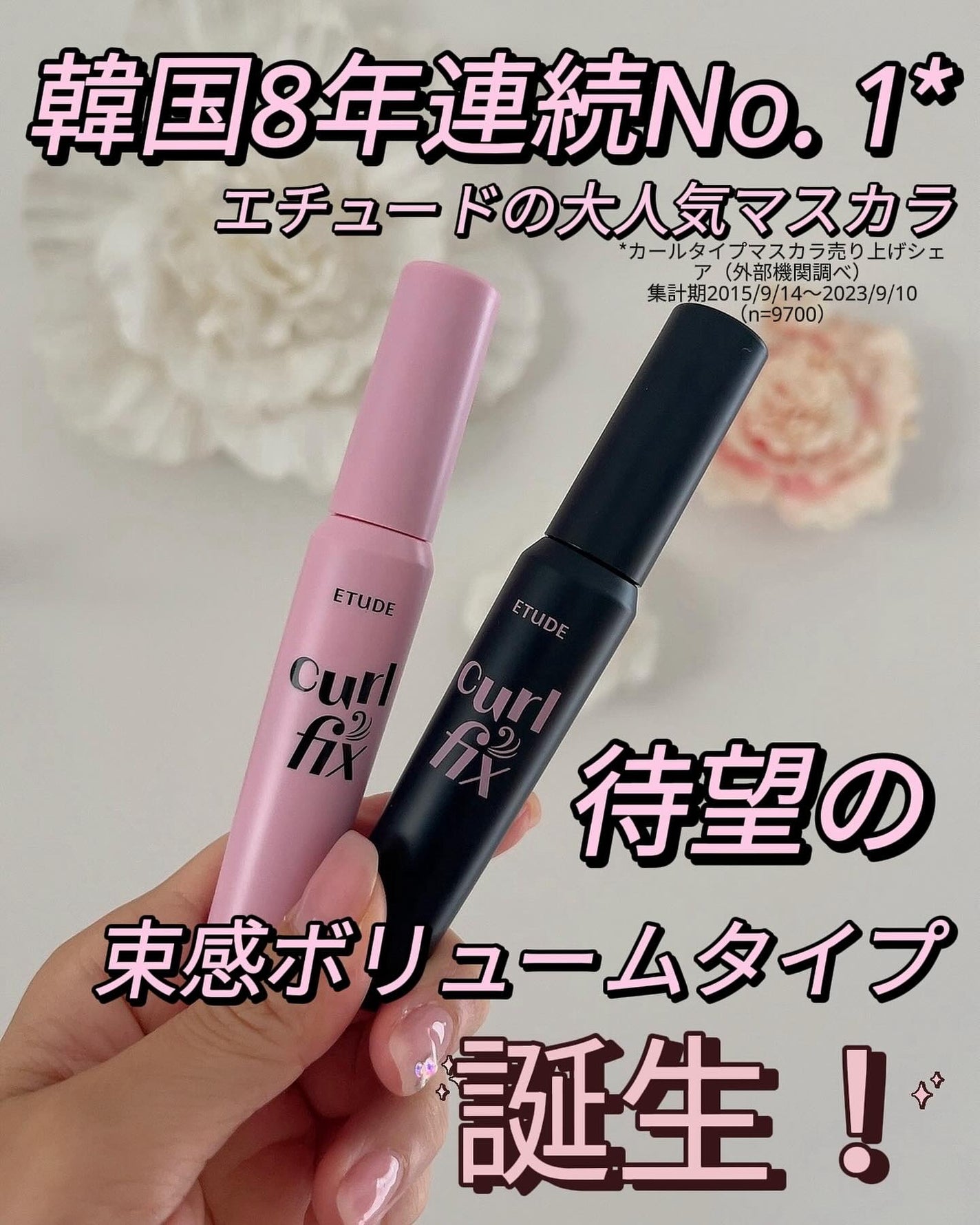 カールフィックスマスカラ/ETUDE/マスカラを使ったクチコミ(1枚目)