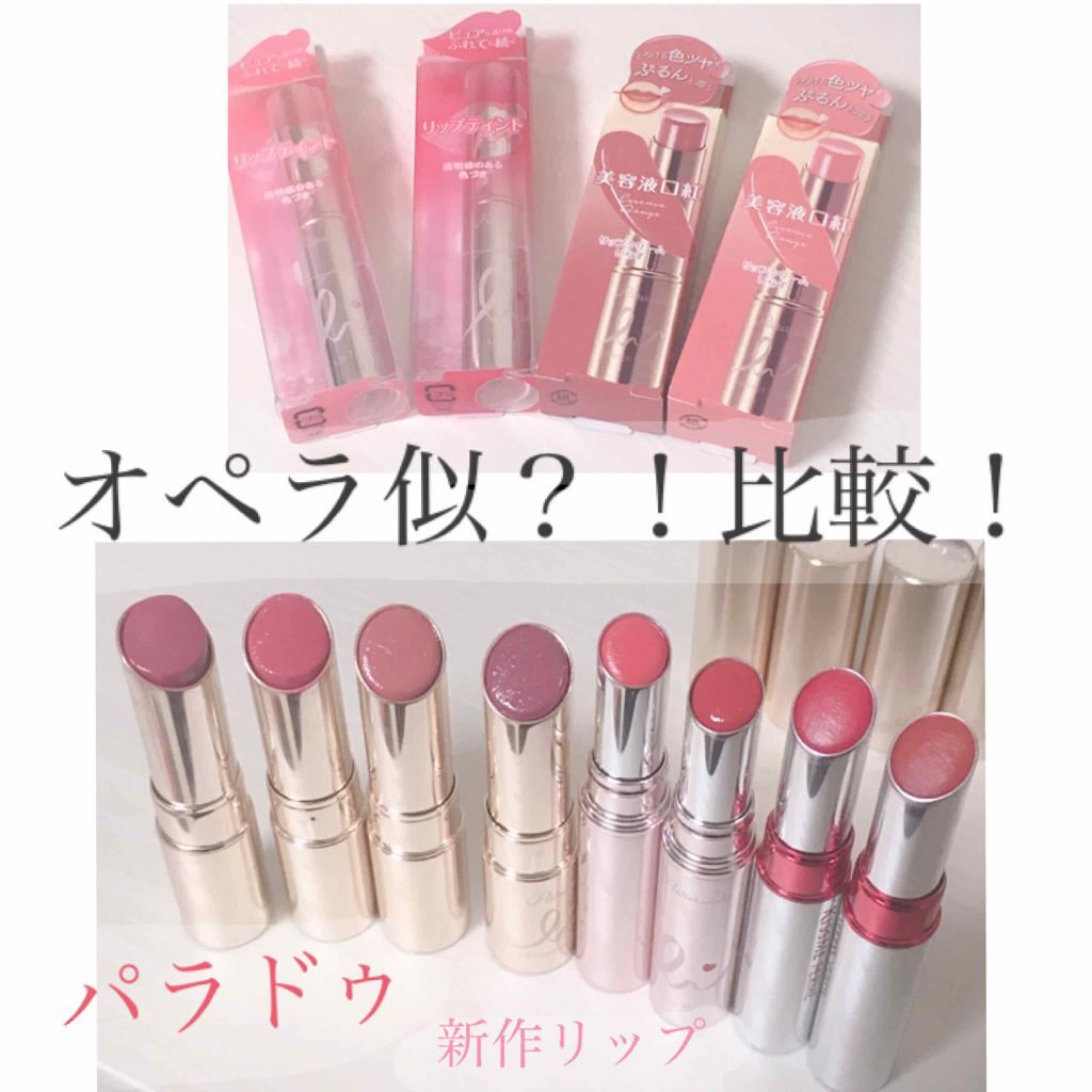 オペラ リップティント N/OPERA/リップティントを使ったクチコミ（1枚目）