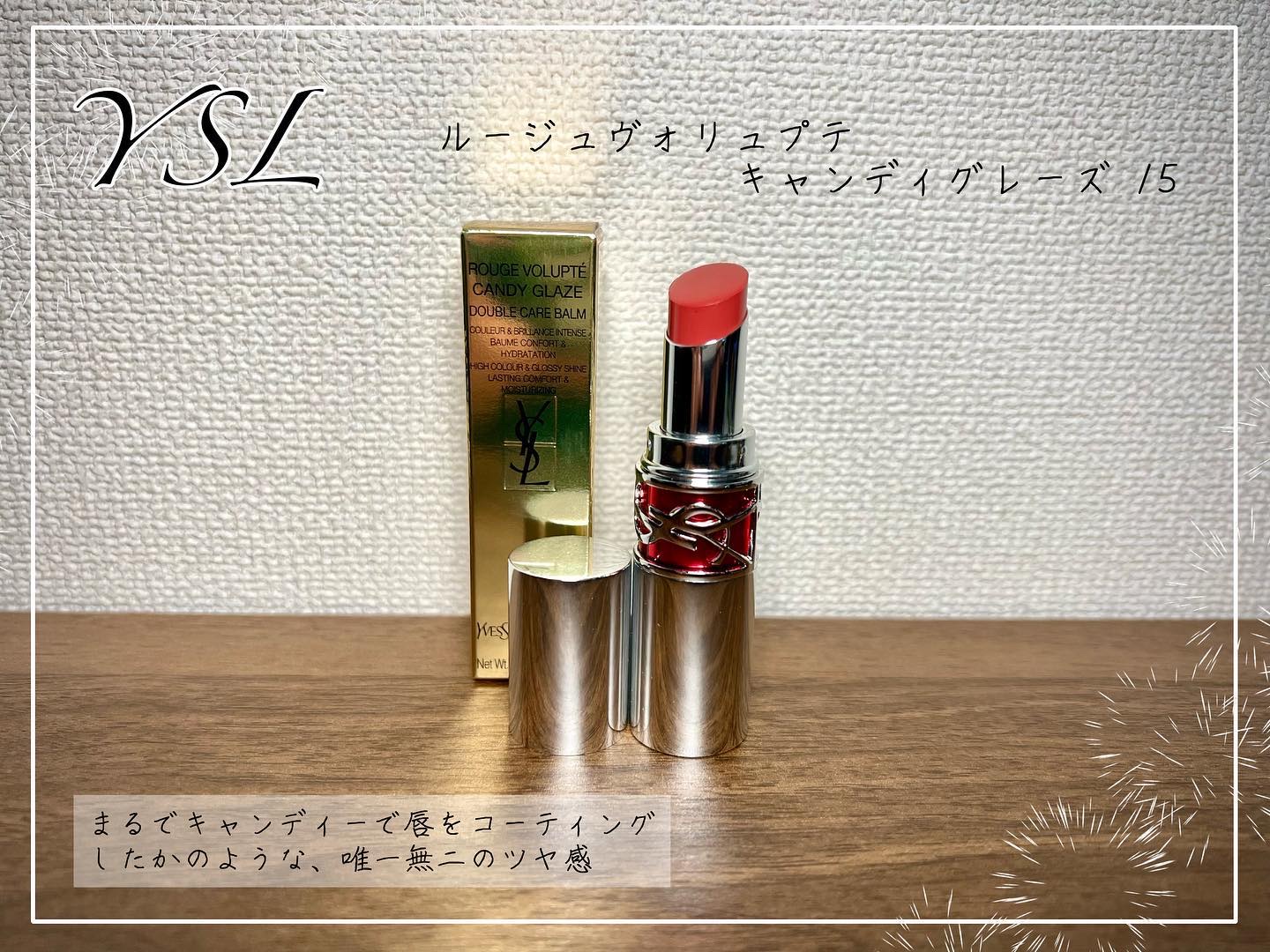 YSL ラブシャイン キャンディグレーズ/YVES SAINT LAURENT BEAUTE/口紅を使ったクチコミ（1枚目）