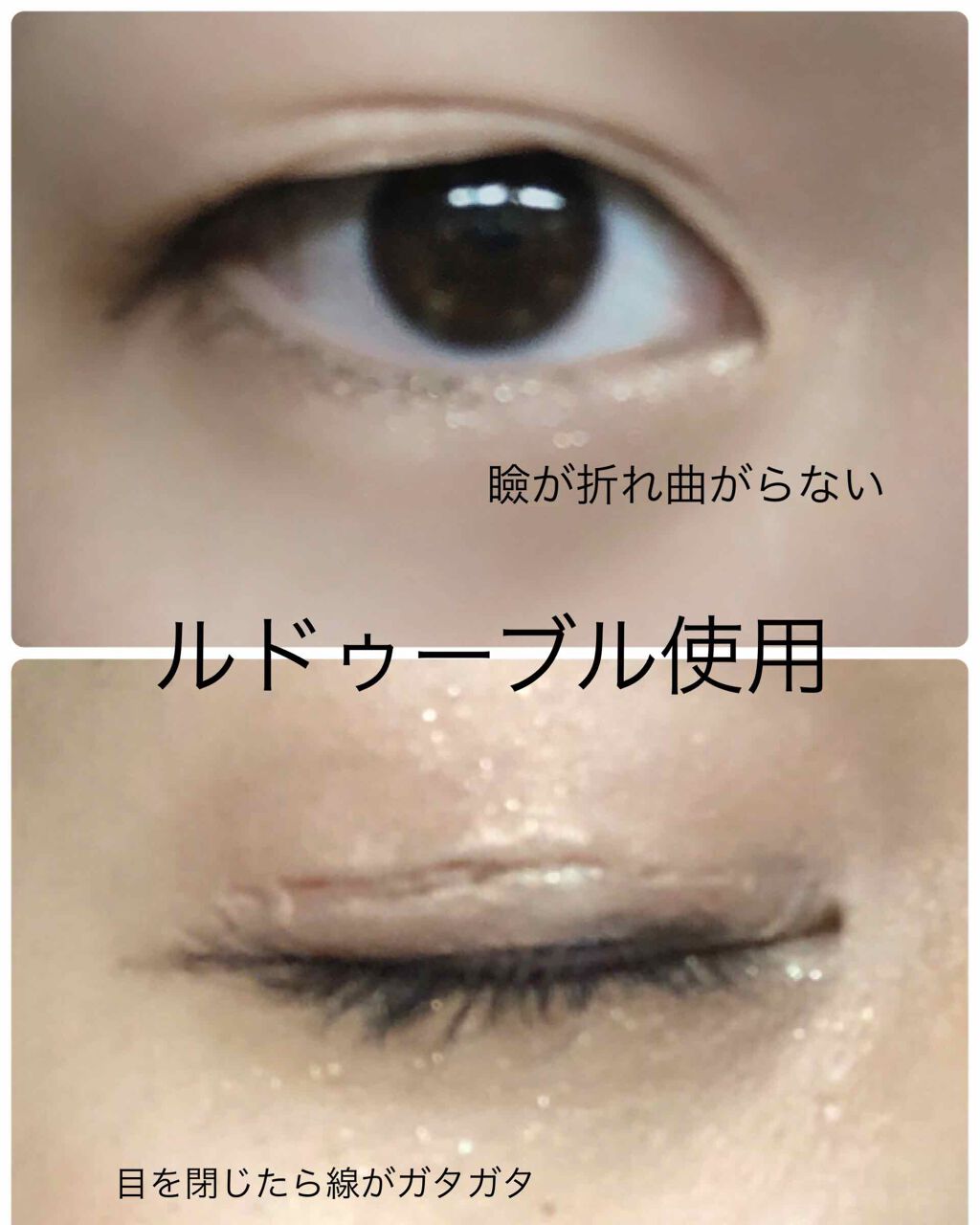 ルドゥーブル/ルドゥーブル/二重まぶた用アイテムを使ったクチコミ(3枚目)