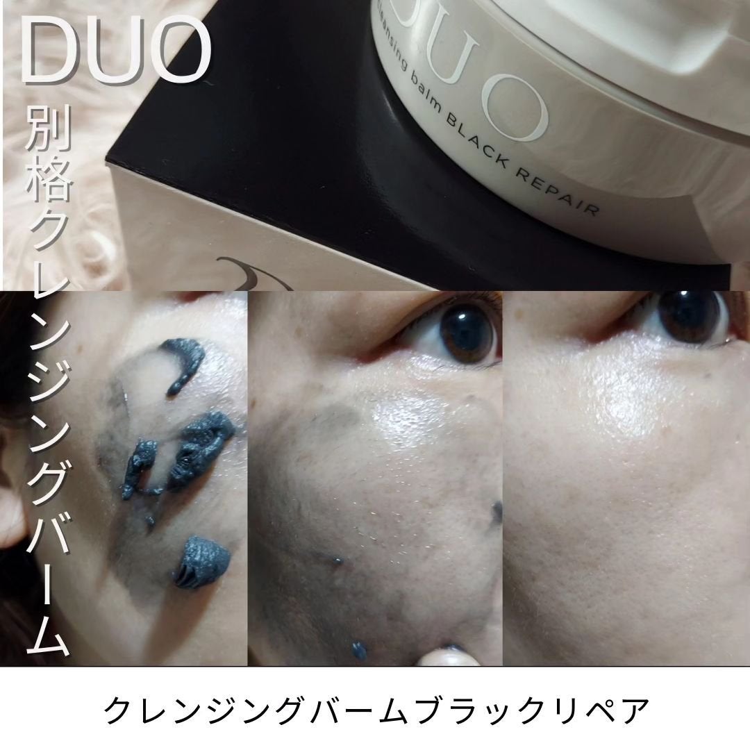 デュオ ザ クレンジングバーム/DUO/クレンジングバームを使ったクチコミ(4枚目)