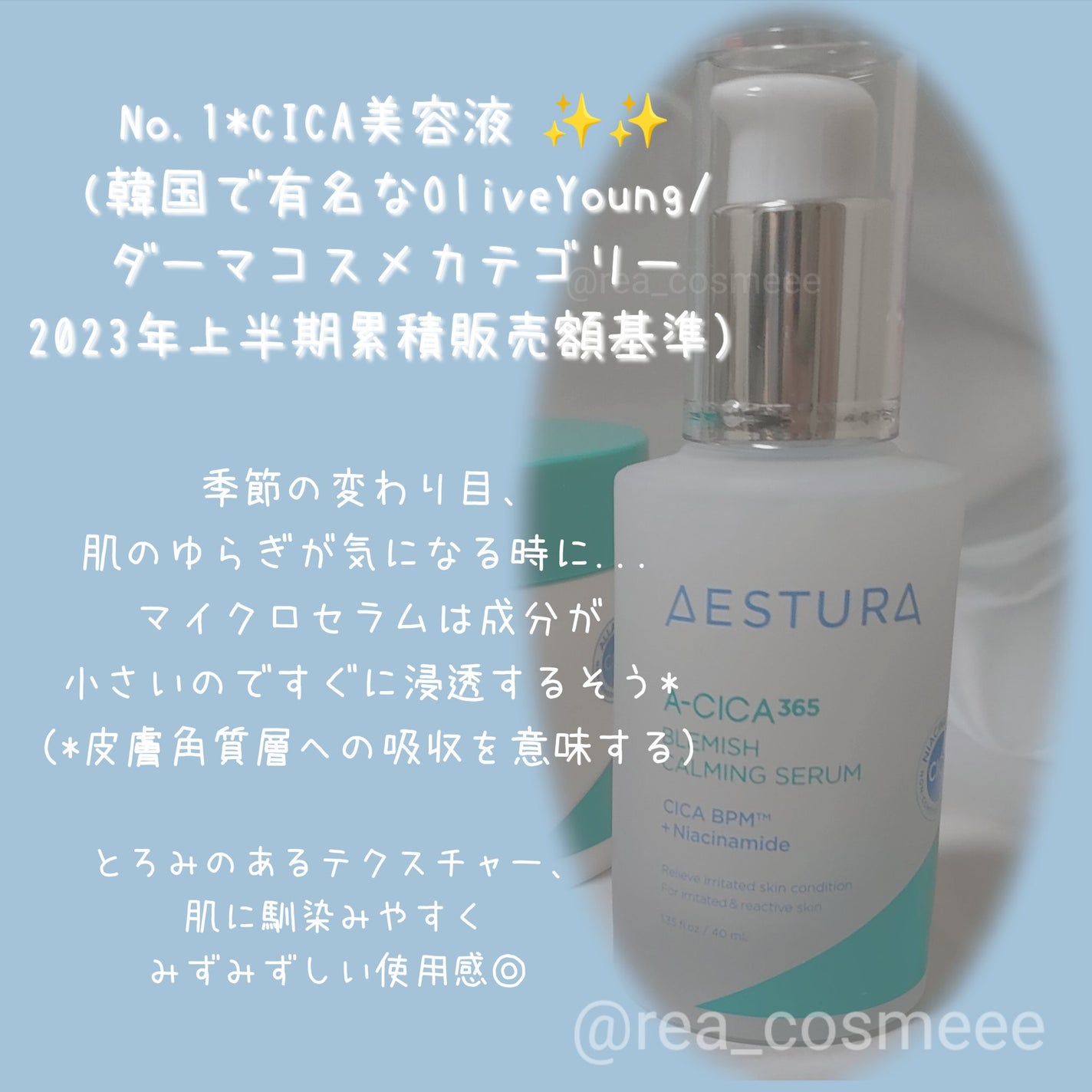 エイシカ365クイックマスクパッド/AESTURA/トナーパッドを使ったクチコミ(3枚目)